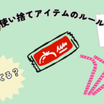 カリフォルニア生活