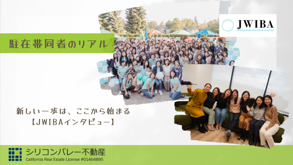 駐在帯同妻　駐在帯同夫