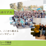 駐在帯同妻　駐在帯同夫