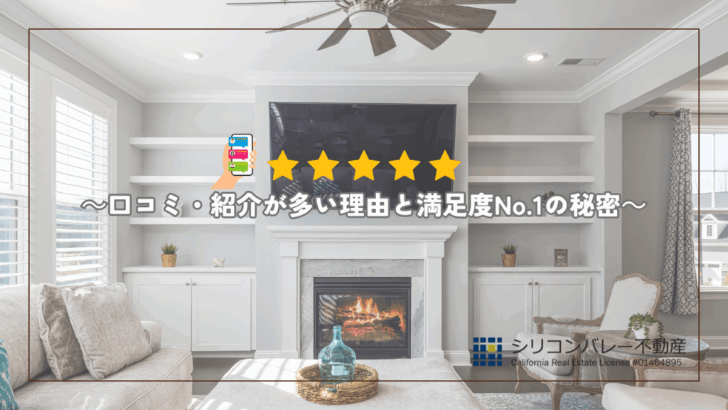 口コミ、紹介がよい理由